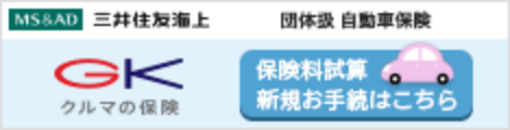 gk_car（三井住友海上）
