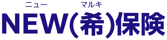 団体医療保険